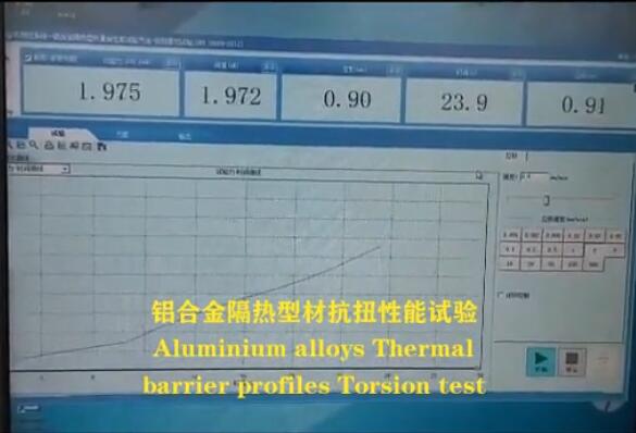 铝合金隔热型材抗扭性能试验Aluminium
