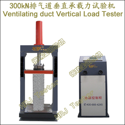 300kNֱVentilating