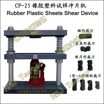 CP-25ƬRubber