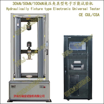 50kN/100kN液压夹具型电子万能试验机(CE)(出口机型)