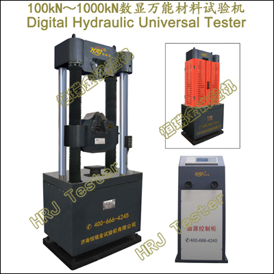 WES-D100kN～1000kN数显万能材料试验机Digital