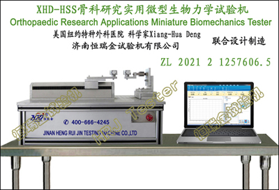 XHD-HSSǿоʵ΢ѧOrthopaedic