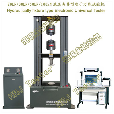 20kN/30kN/50kN/100kN液压夹具型电子万能试验机(CE)(出口机型)