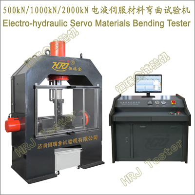 500kN1000kN/2000kNҺŷElectro-hydraulic