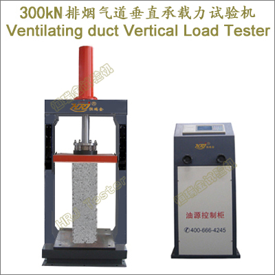 300kNֱVentilating