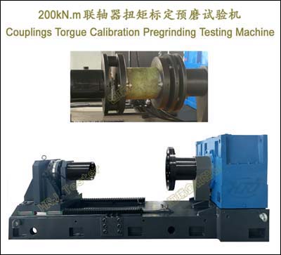 200kN.mŤر궨ԤĥCouplings