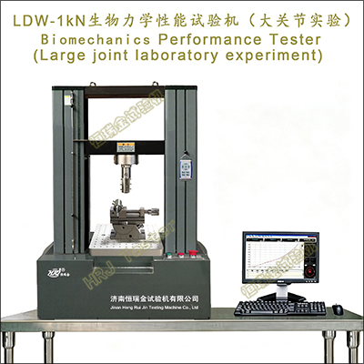 LDW-1kN������ѧ�������������ؽ����飩Biomechanics